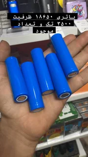 باتری 18650 مناسب دستگاه های ویپ